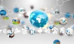 抓住潮流：Cereal加密货币